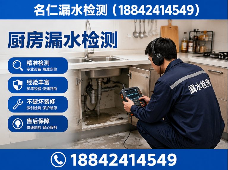 于洪区卫生间漏水检测展示图
